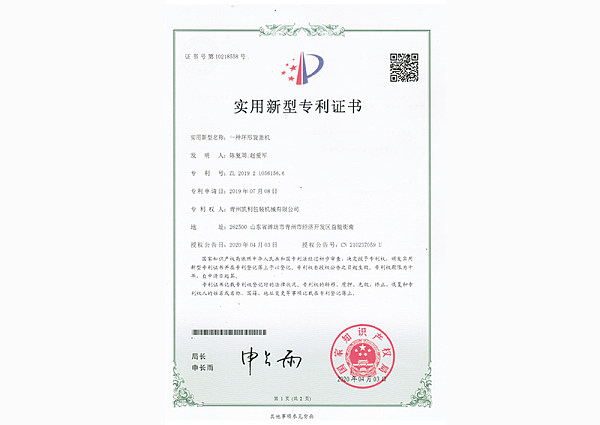 专利证书 (1)