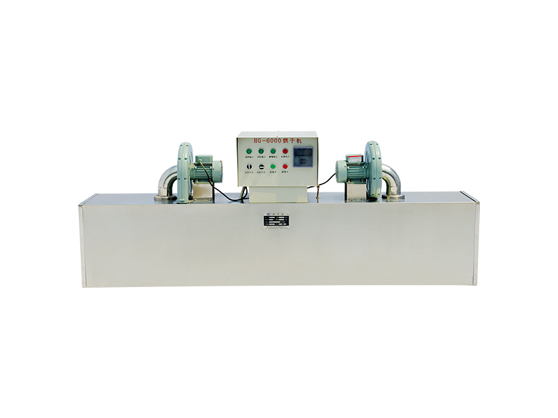 HG-6000烘干機