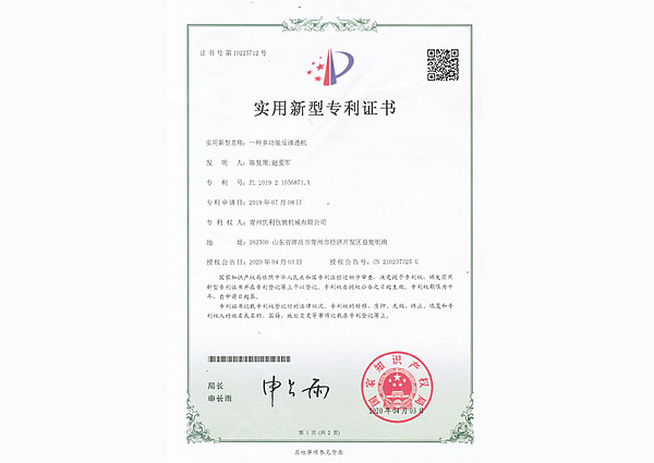 专利证书