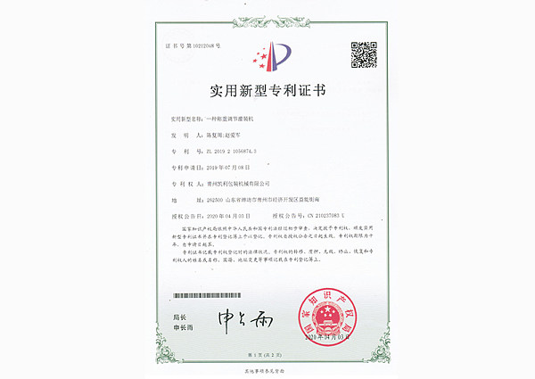 专利证书