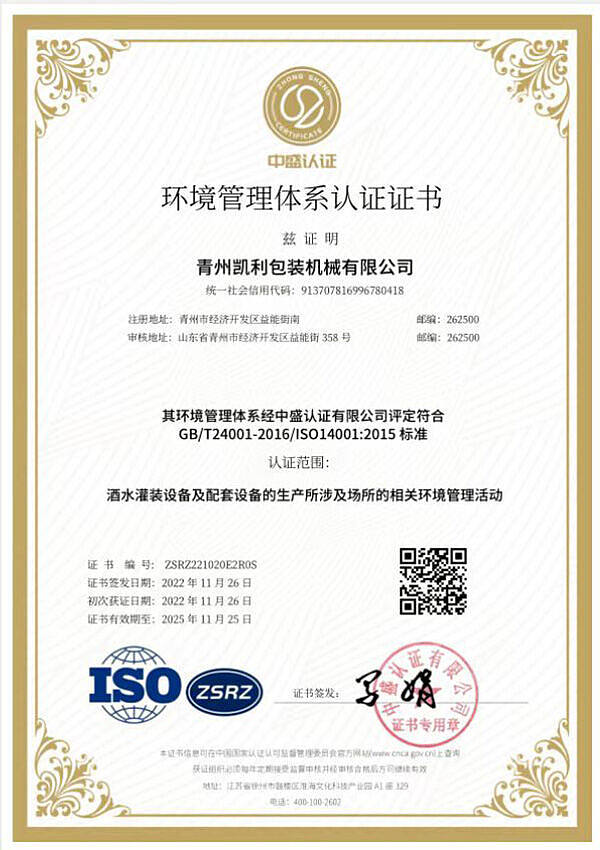 情形治理系统认证证书