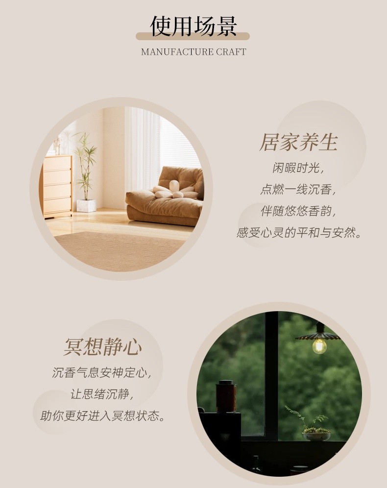 喜香戶·沉香线香-详情-1_08