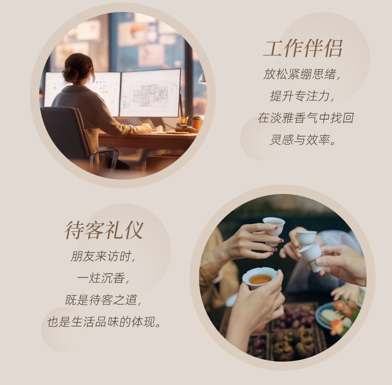喜香戶·沉香线香-详情-1_09