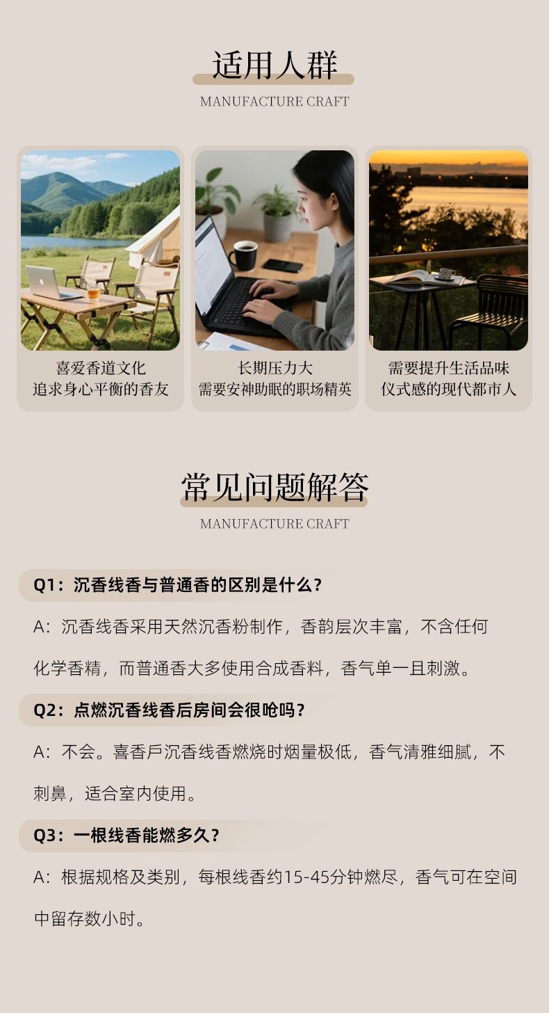 喜香戶·沉香线香-详情-1_10