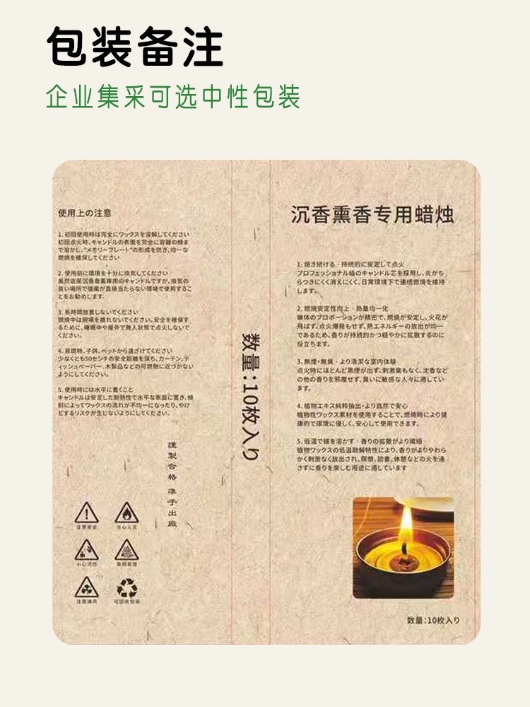 香薰蜡烛新详情_14