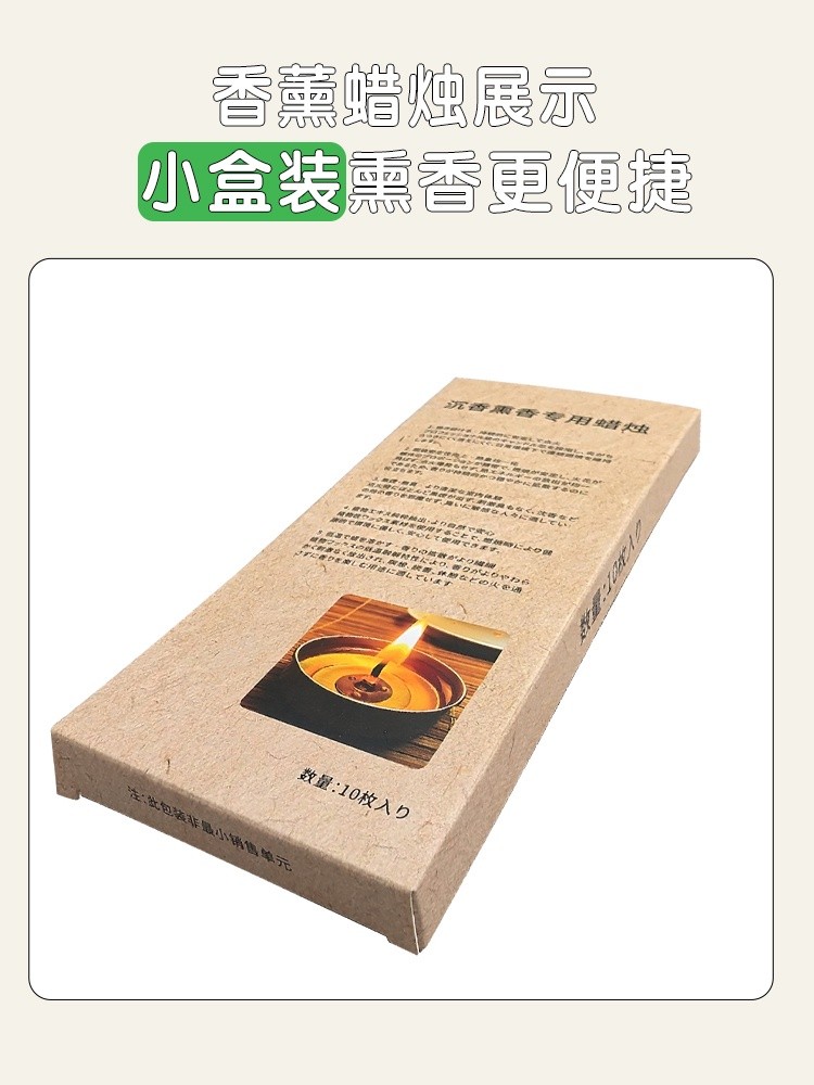 香薰蜡烛新详情_20