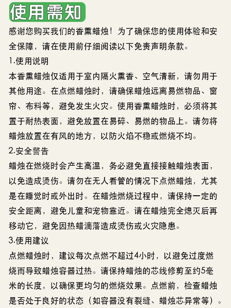 香薰蜡烛新详情_23