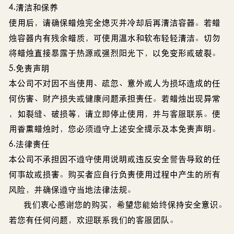 香薰蜡烛新详情_24