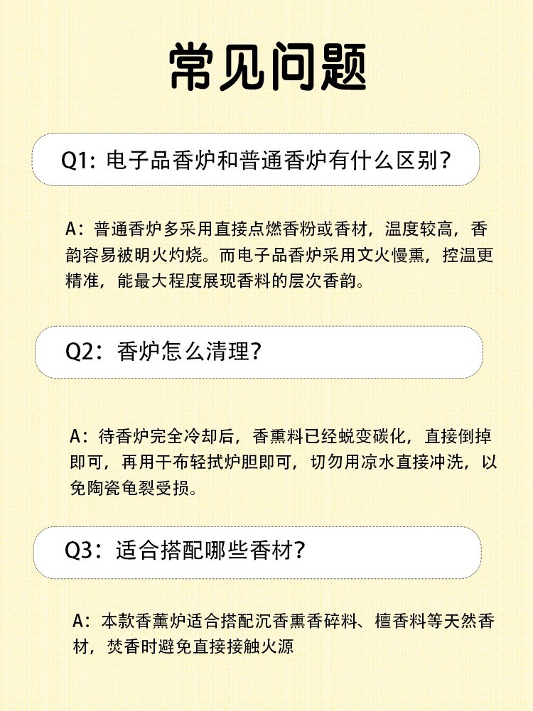 老电香炉_26