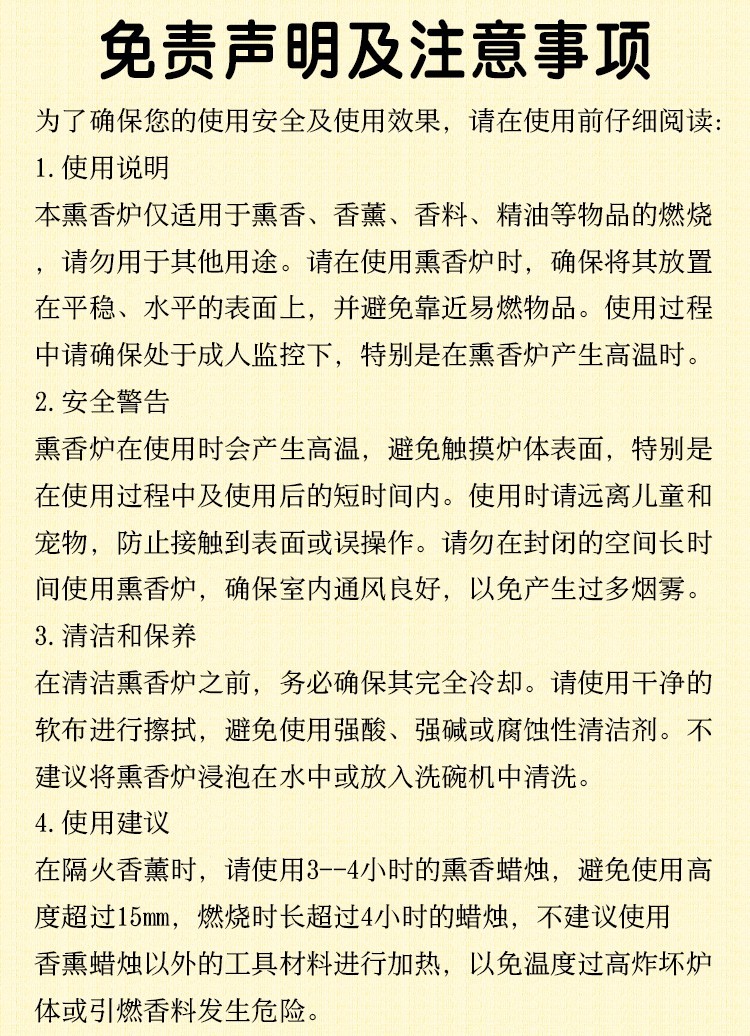 老电香炉_27