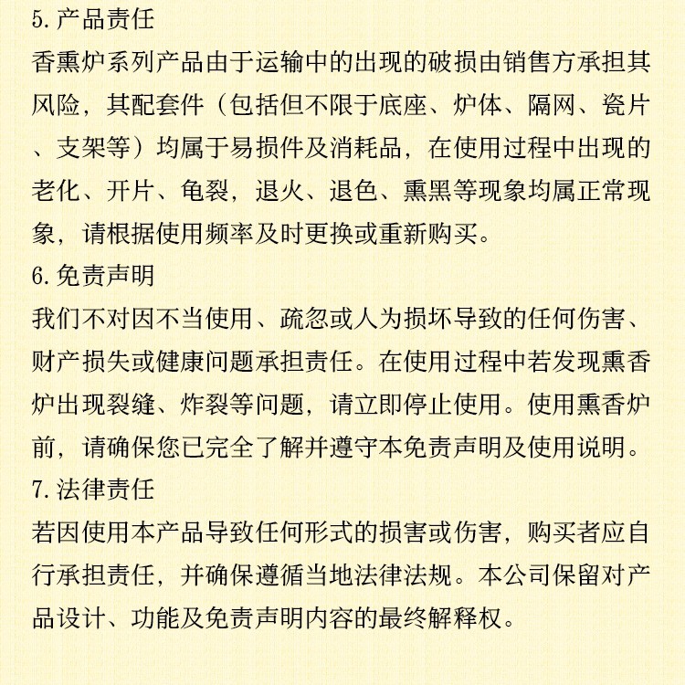 老电香炉_28