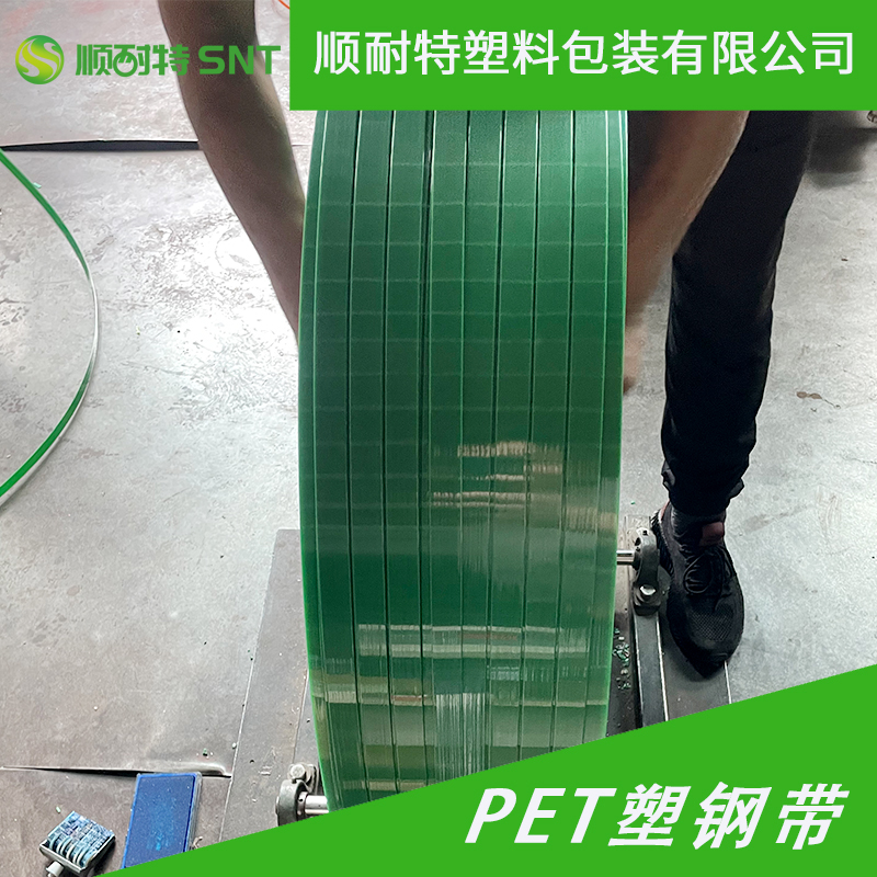 顺耐特塑料包装
