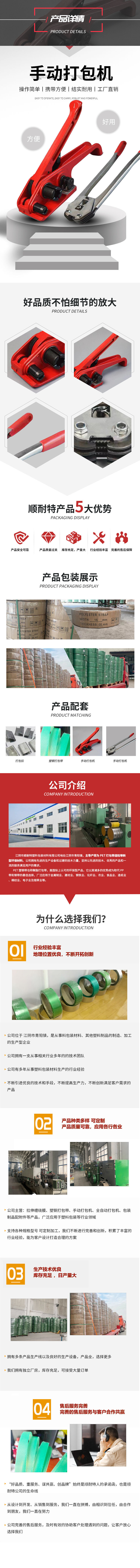 详情页 - 副本.jpg