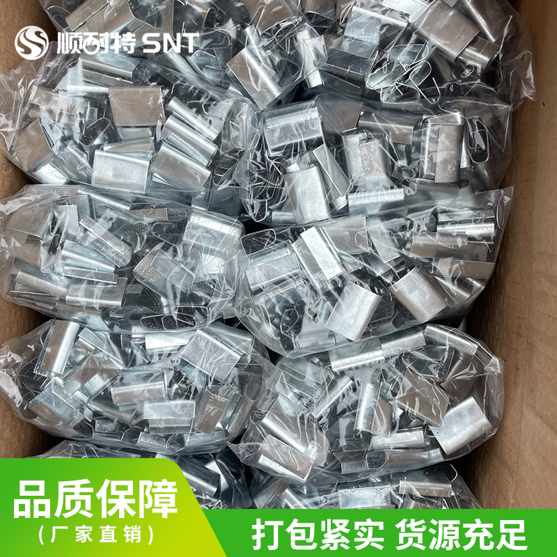 厂家供应配套打包扣 塑钢打包扣 塑钢带打包扣塑钢扣铁皮打包扣