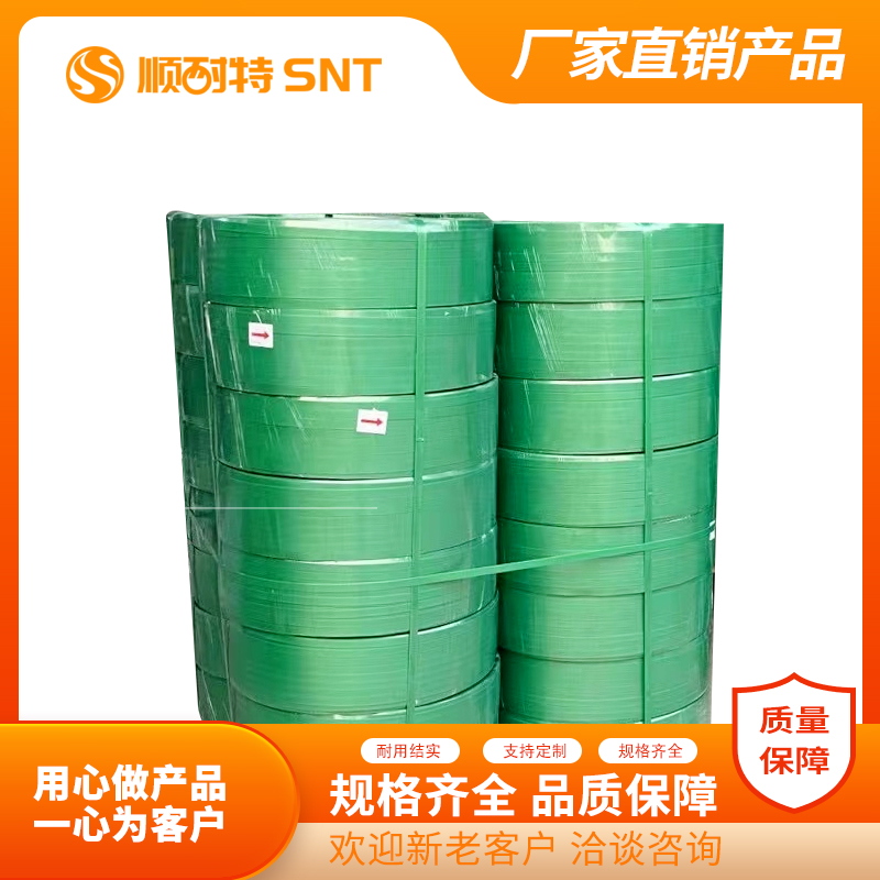 厂家供应PET塑钢带 支持各种规格型号 可定制加工