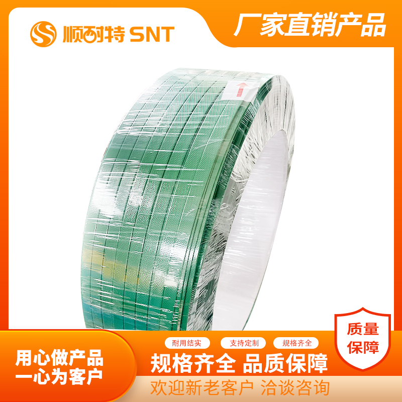 厂家供应PET塑钢带 支持各种规格型号 可定制加工