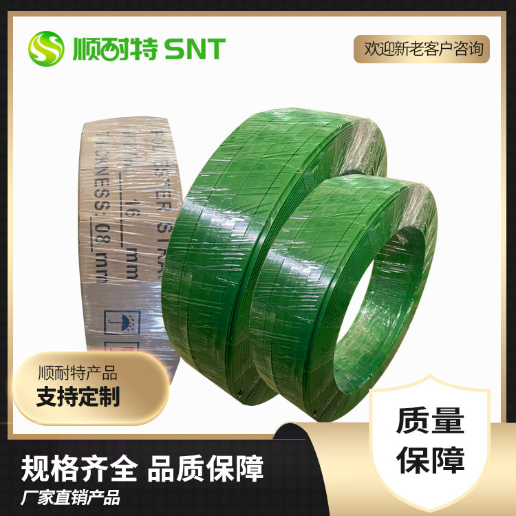 厂家供应PET塑钢带 支持各种规格型号 可定制加工