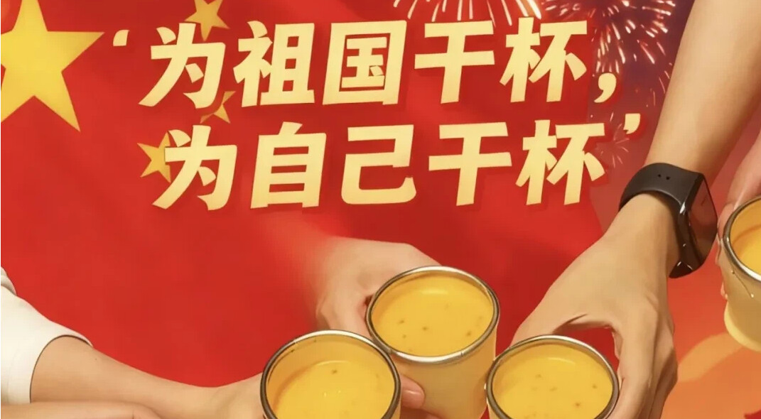 十一慢镜头，为祖国干杯，也为自己斟满秋光！