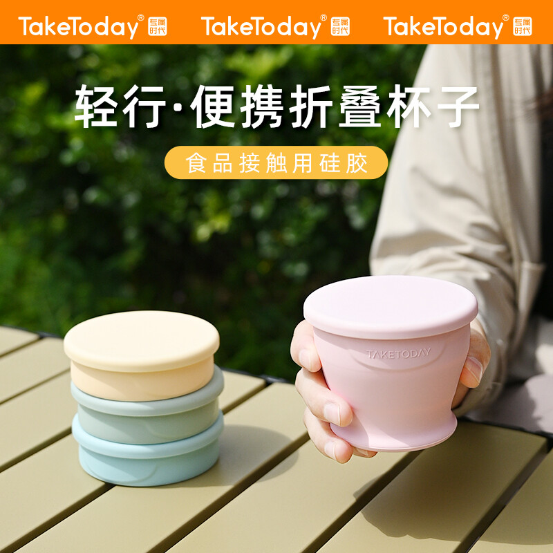 便携折叠口袋抱抱杯