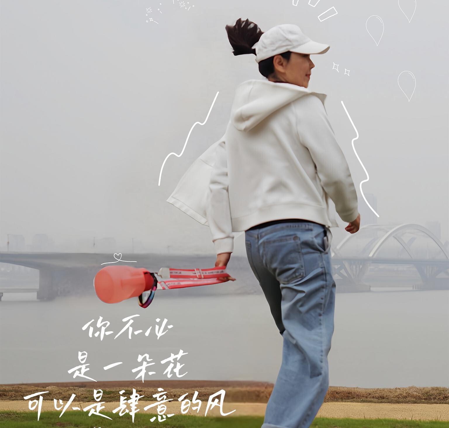 你不必是一朵花，可以是肆意的风，可以是广阔的海！