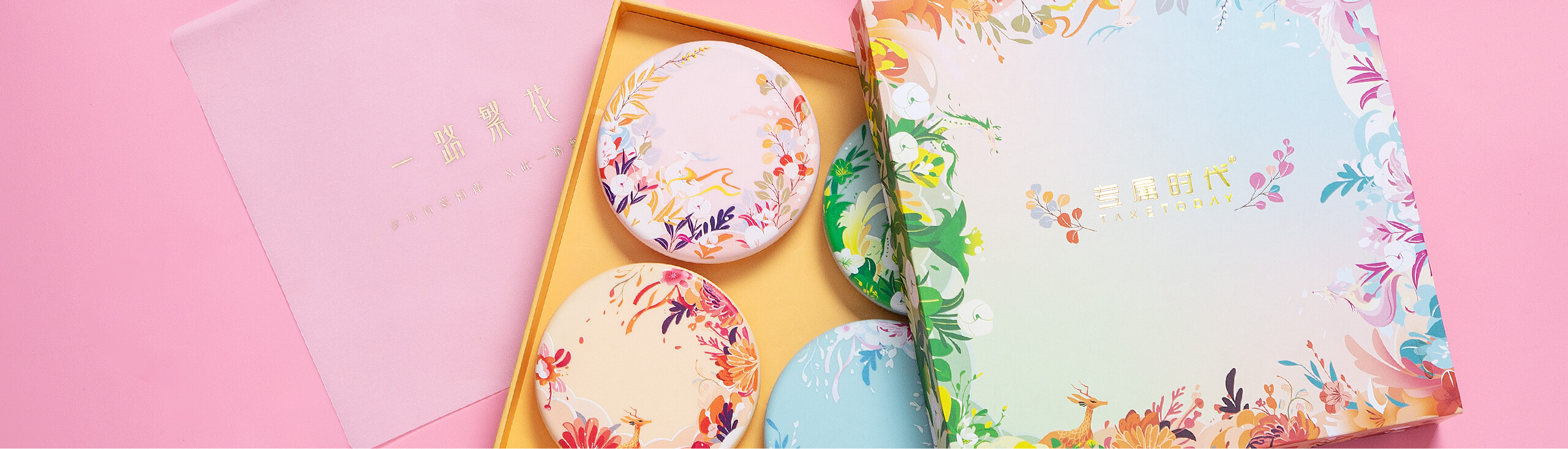 2025-9产品C0--一路繁花d_01