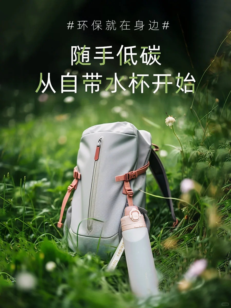 塑料,我们应该如何减少使用?一起来唠一唠_1_专属时代_来自小红书网页版 塑料,我们应该如何减少使用?一起来唠一唠_1_专属时代_来自小红书网页版