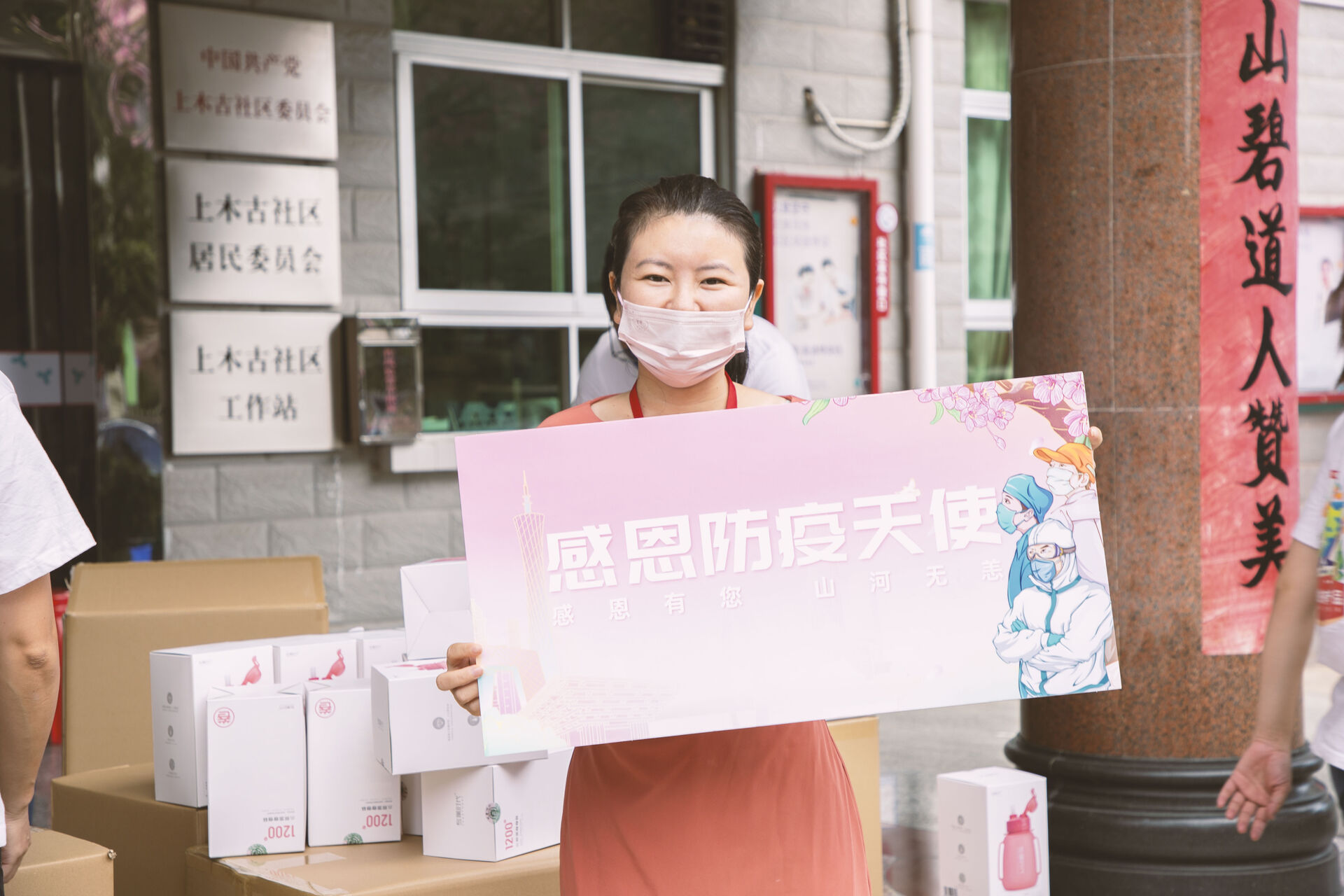 专属时代暖心行动，致敬上木古社区防疫工作者们