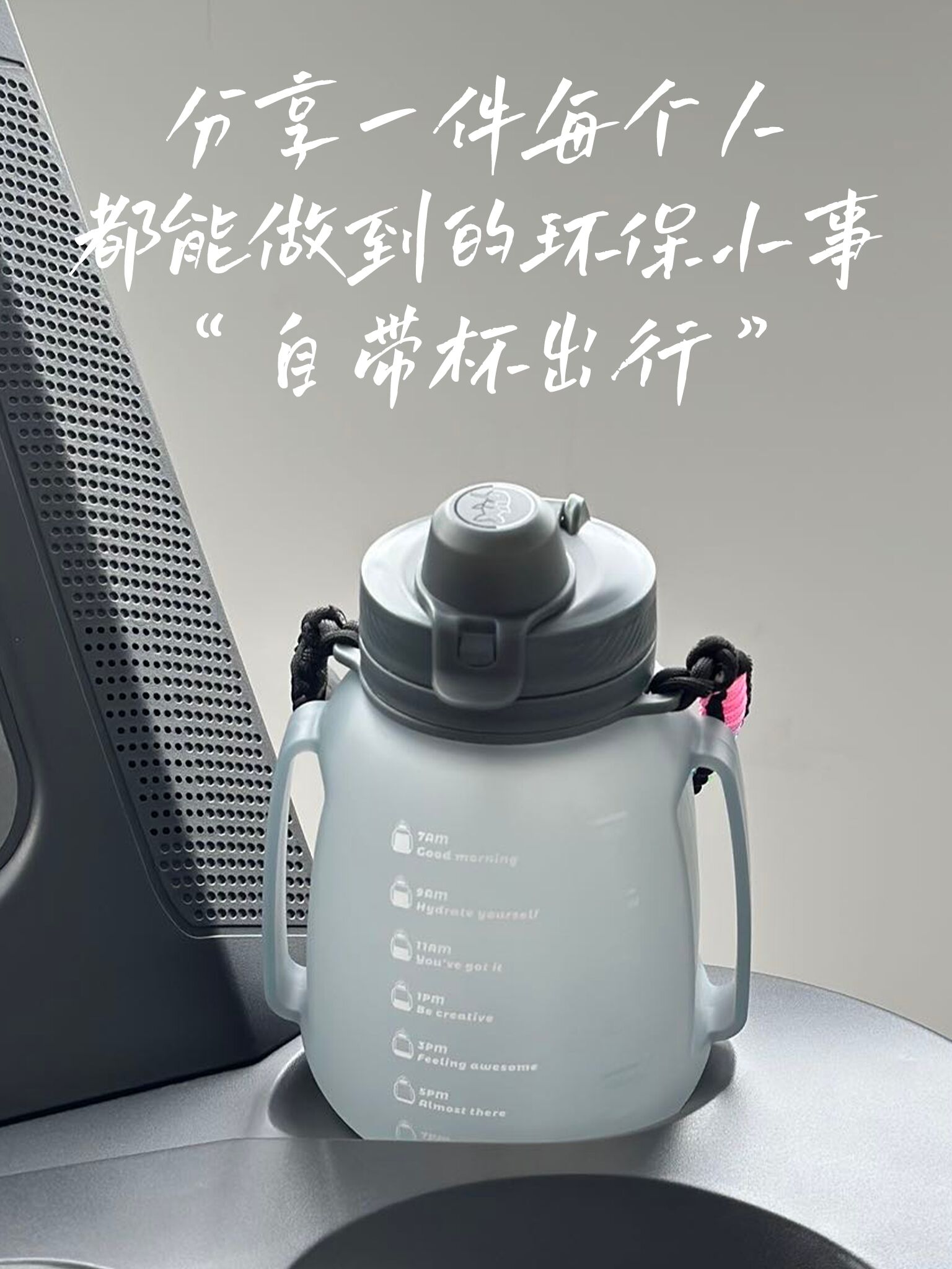 分享一件每个人能做到的环保小事-我带我杯