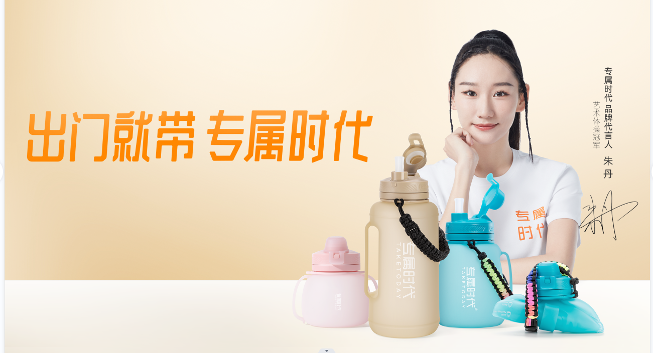 官宣！欢迎艺术体操朱丹成为专属时代品牌代言人，让我们一起期待朱丹和时代品牌的合作带来更多惊喜和精彩!