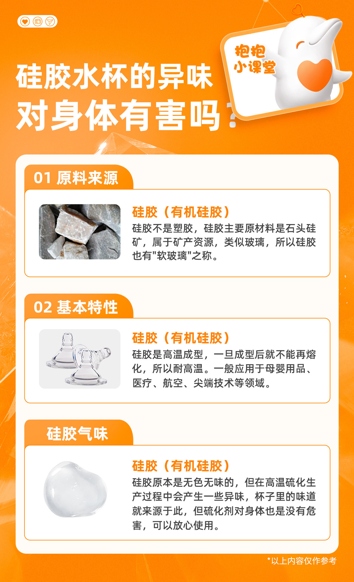 硅胶水杯的异味对身体有害吗?(3).jpg 硅胶水杯的异味对身体有害吗?(3).jpg