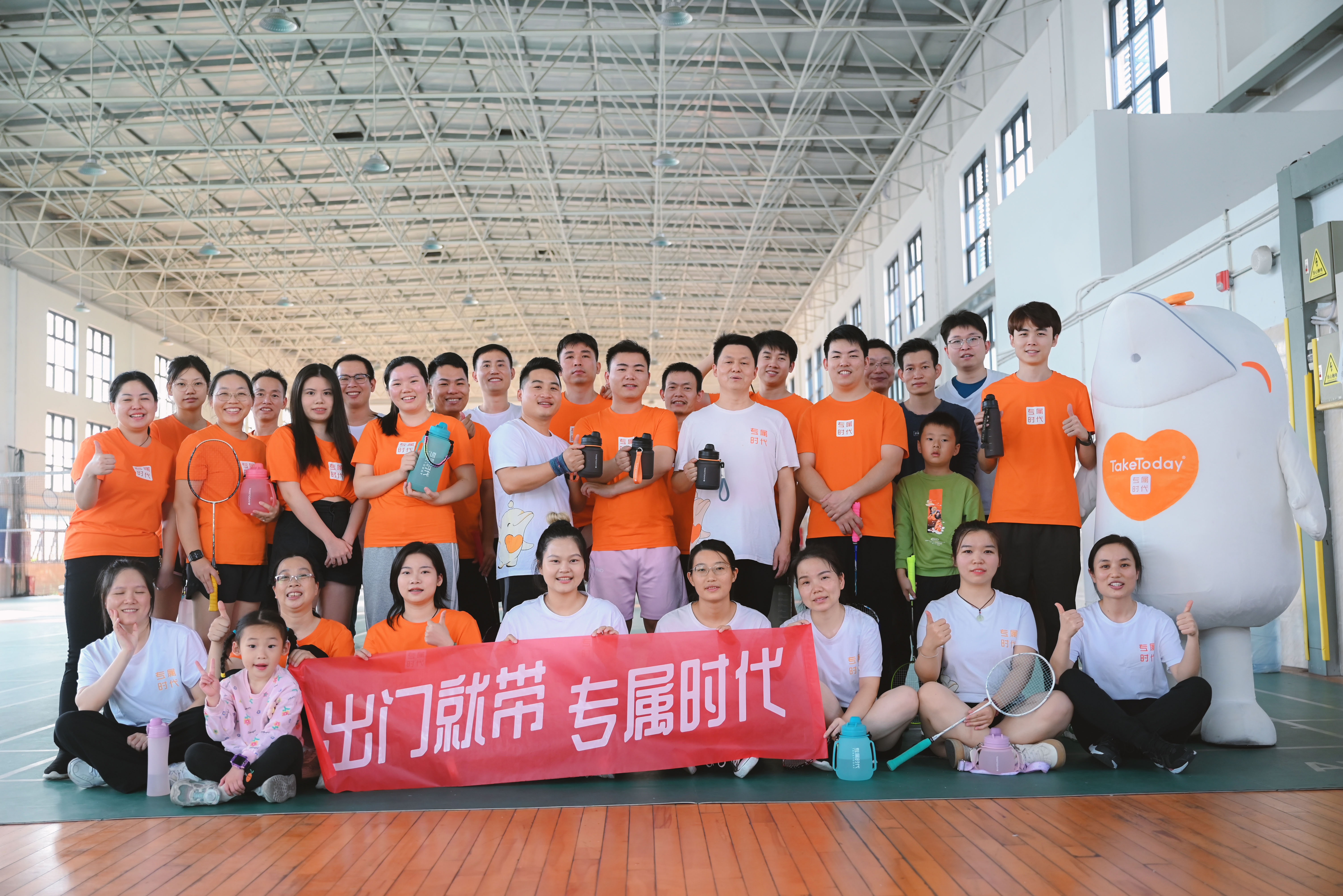 专属时代“羽”你同行，追“球”精彩