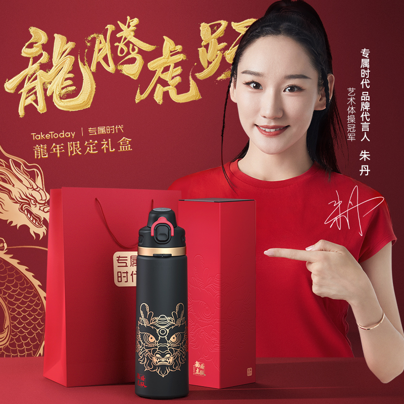 抱抱杯龙年限定款来了