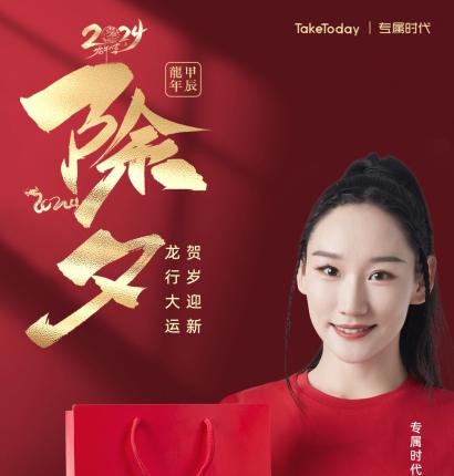 专属时代专属的爱送给你丨除夕快乐