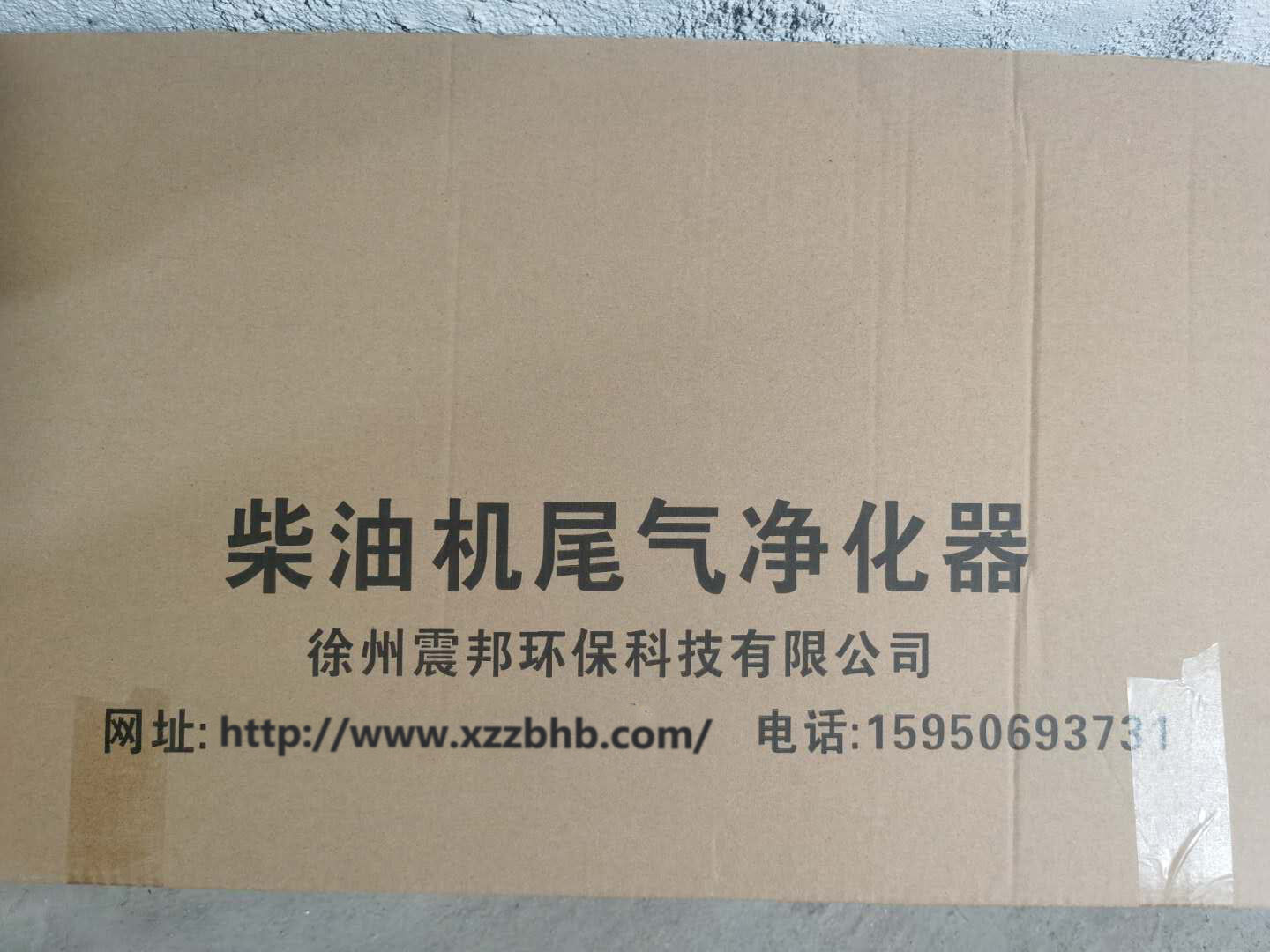 工程機械柴油機尾氣凈化器