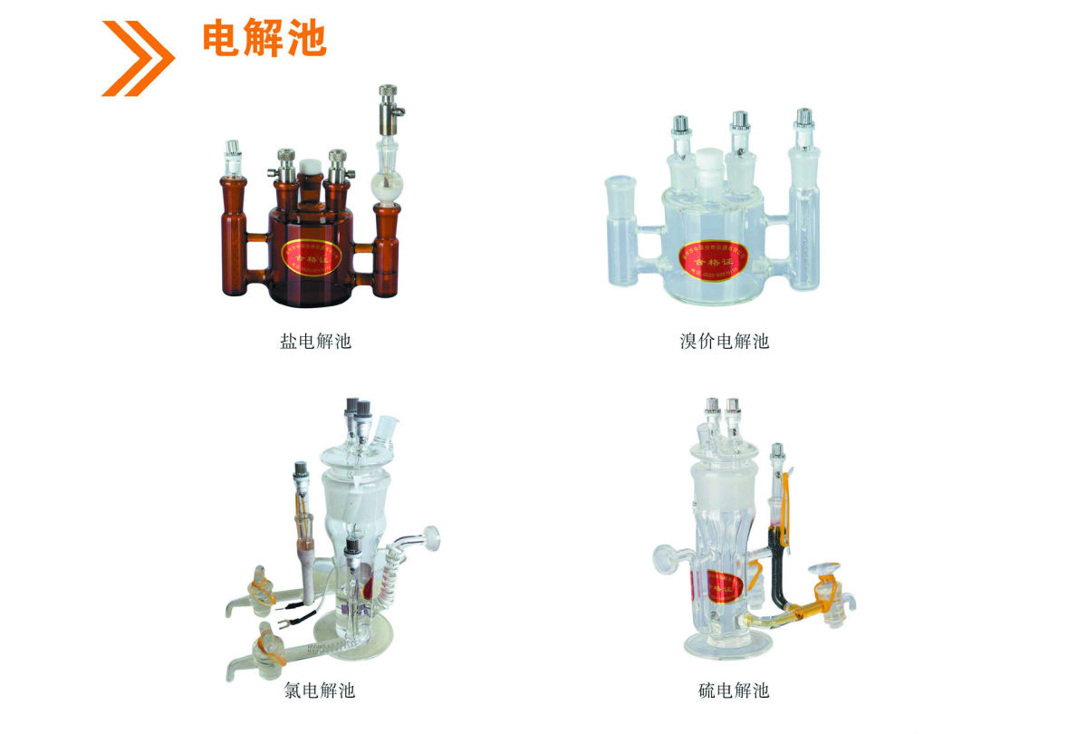 電解池.jpg