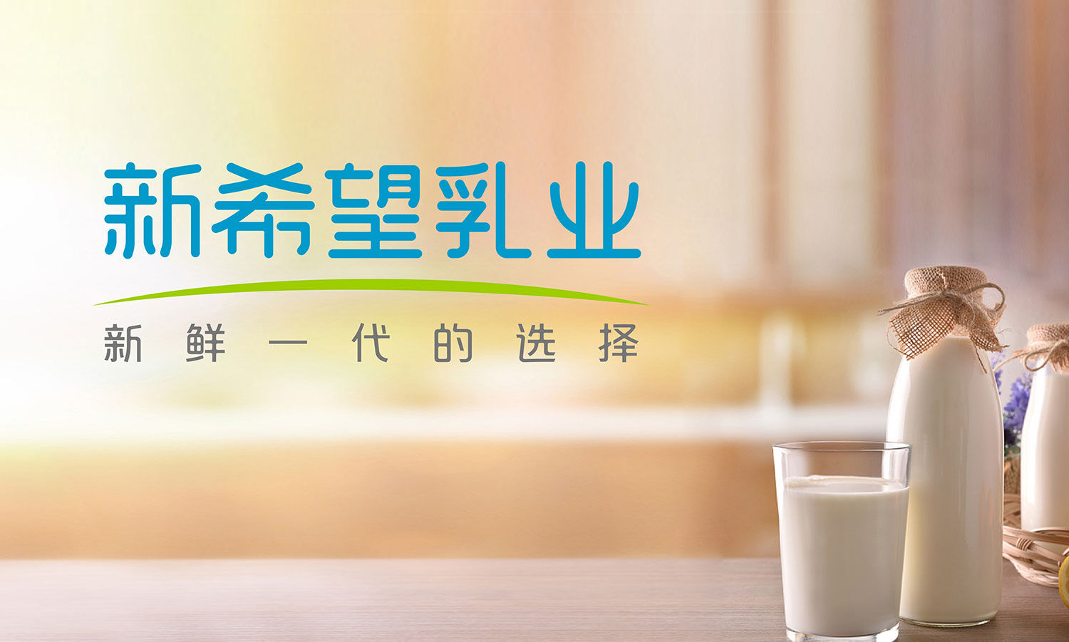 中国鲜奶第一品牌