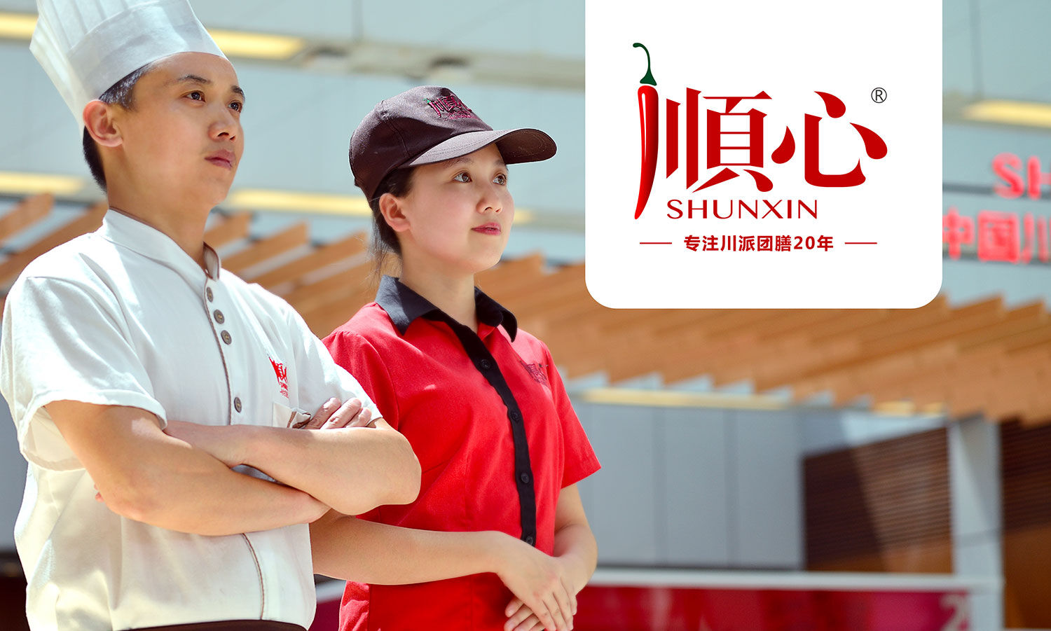 川派团膳5年10倍