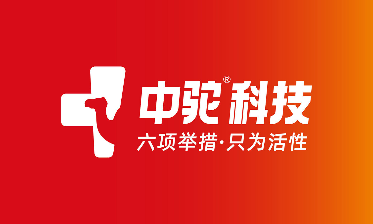 活性更高的驼奶品牌