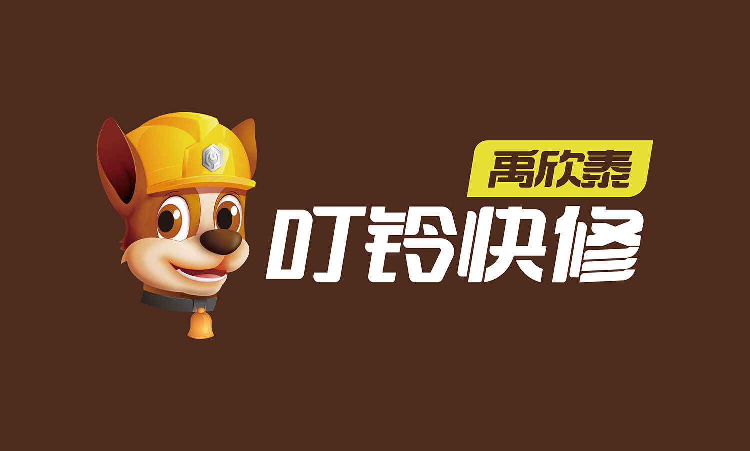 叮铃快修，修车师傅的利他哲学