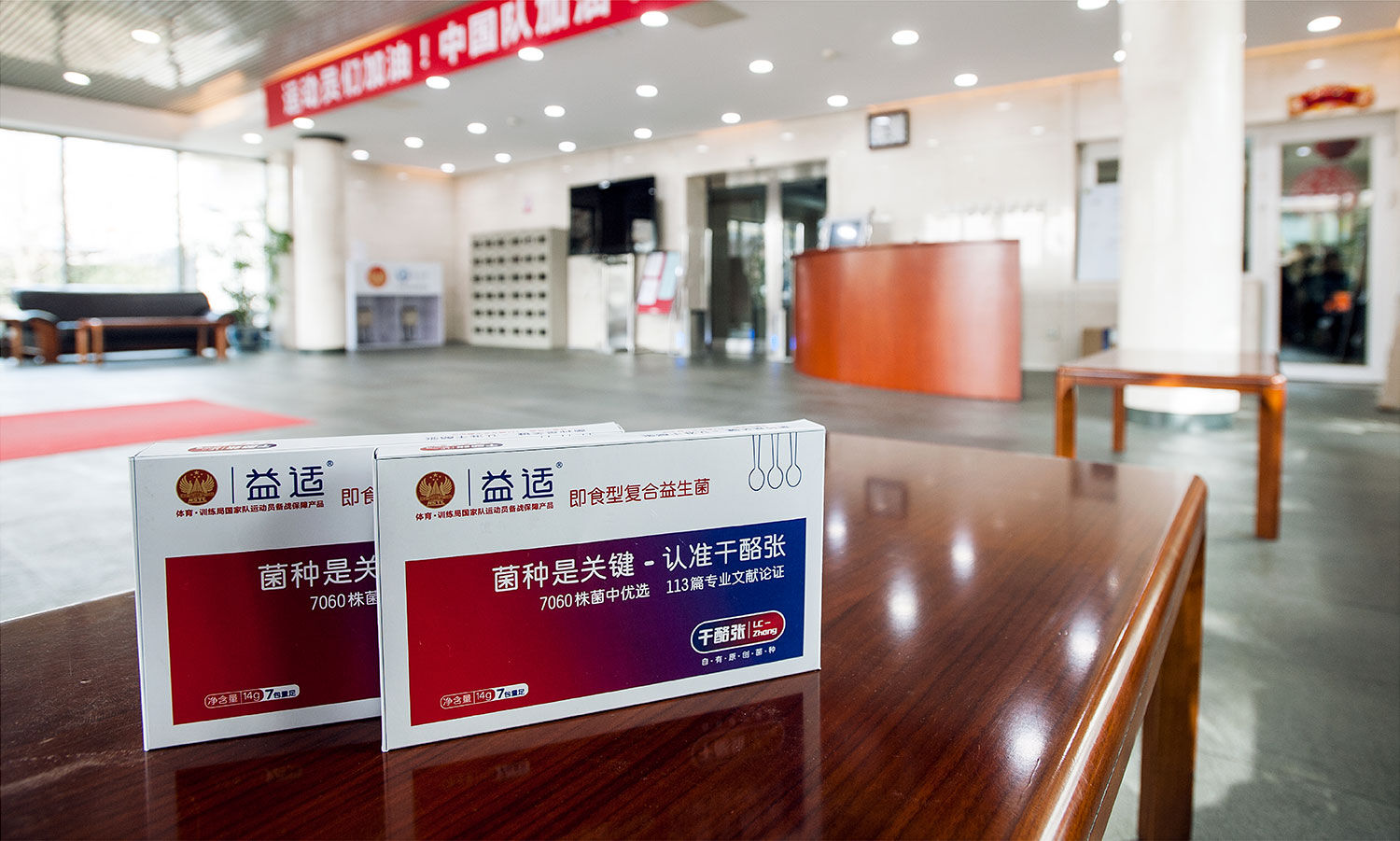 自有原创菌种，中国科技骄傲