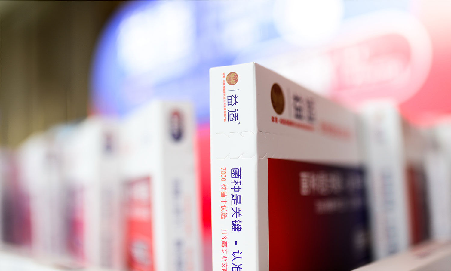 自有原创菌种，中国科技骄傲