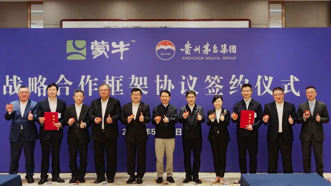 听说茅台出了冰淇淋，我们对此想提出四点建议。