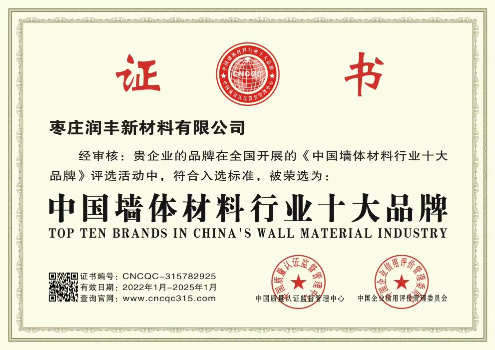 中國(guó)墻體材料行業(yè)十大品牌 中國(guó)墻體材料行業(yè)十大品牌