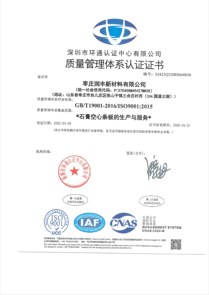 質(zhì)量管理體系認(rèn)證證書(shū) 質(zhì)量管理體系認(rèn)證證書(shū)