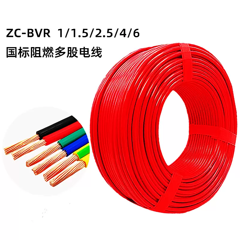 家裝電線BV/BVR
