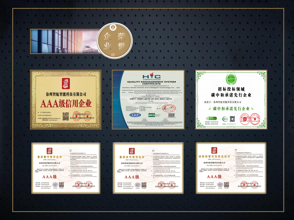 企業(yè)榮譽(yù)