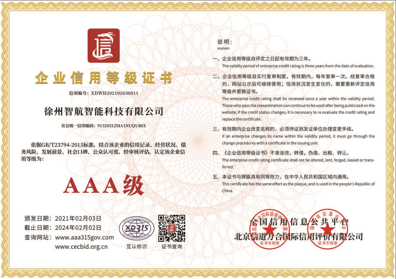 企業(yè)信用等級證書 企業(yè)信用等級證書