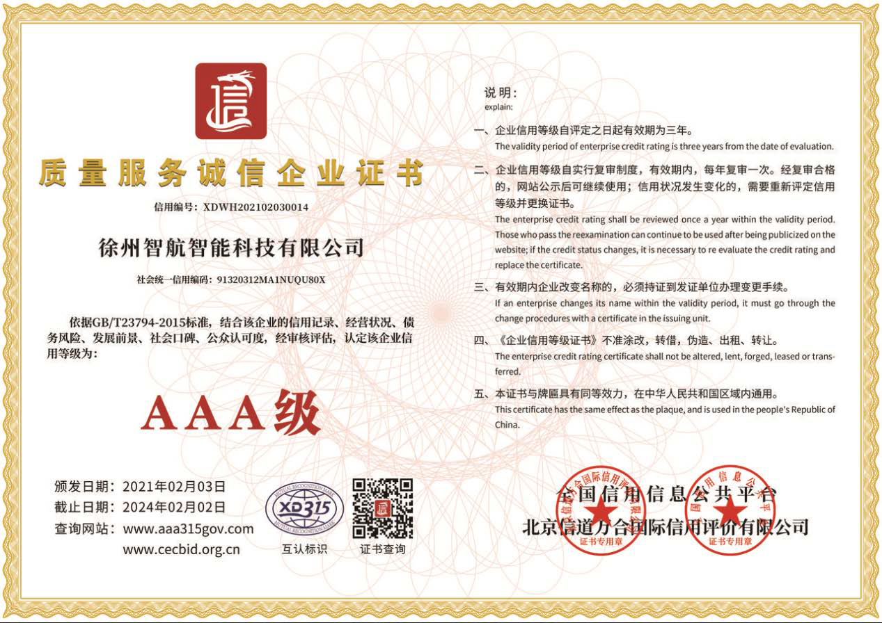 質(zhì)量服務(wù)誠信企業(yè)證書 質(zhì)量服務(wù)誠信企業(yè)證書