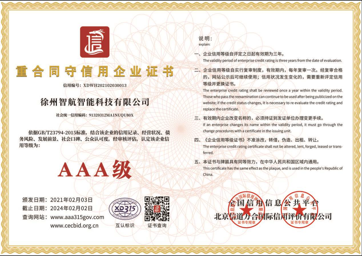 重合同守信用企業(yè)證書 重合同守信用企業(yè)證書