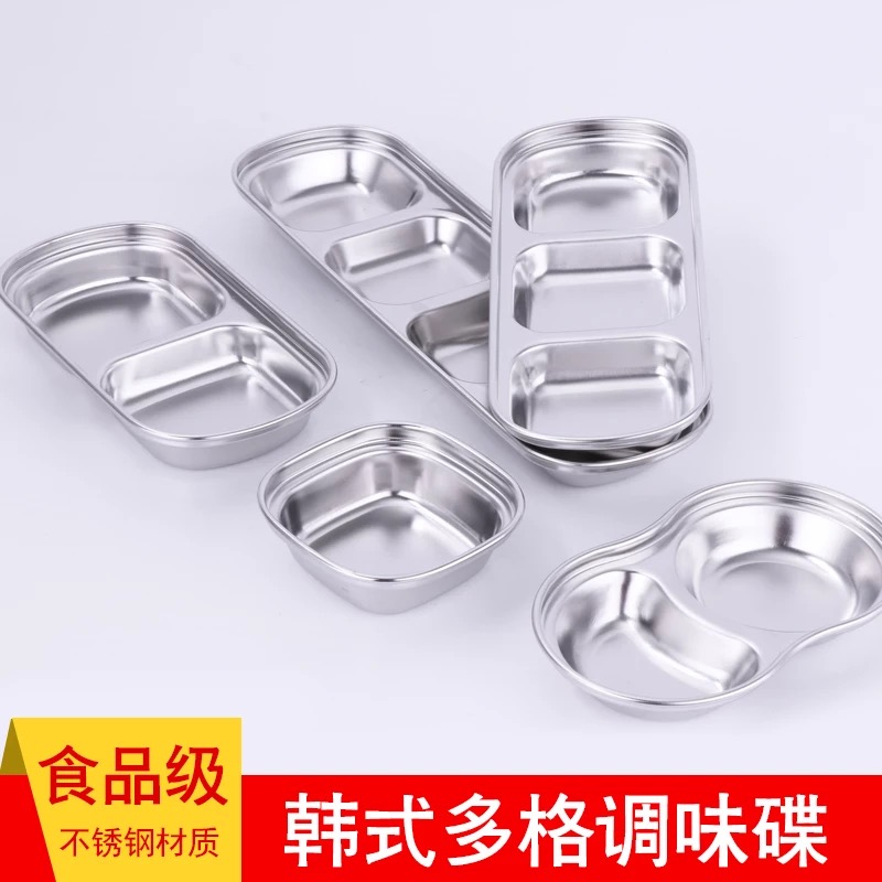 304不锈钢韩式酱碟 韩国料理店酱料碟子 多格蘸料碟 多规格小碟